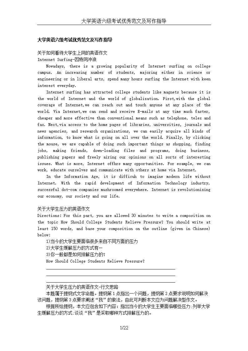 英语六级作文类型有哪几种(英语六级作文类型有哪几种题型)