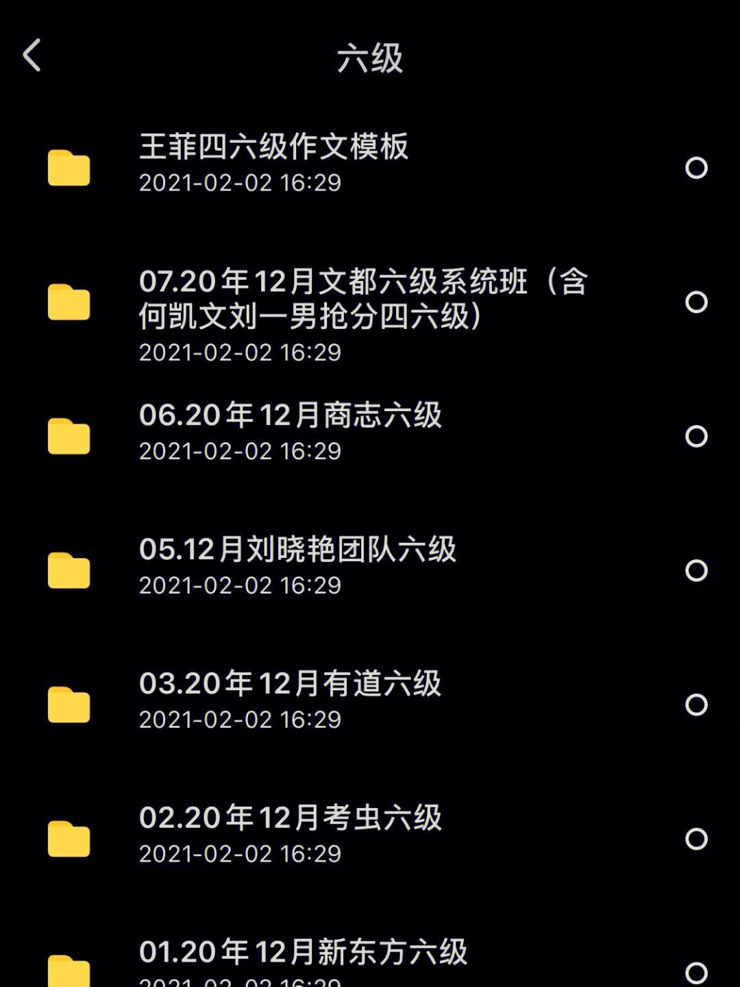 英语六级颁发机构是哪里(英语六级颁发机构)