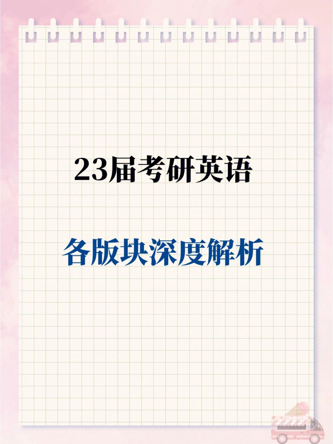 考研英语各题型分数构成(考研英语各题型分数)