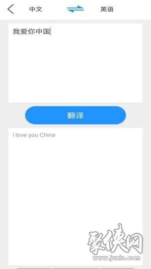 英语翻译器 中译英_英语翻译器中译英