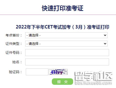 英语六级准考证打印入口官网2023三月(英语六级准考证打印2022)
