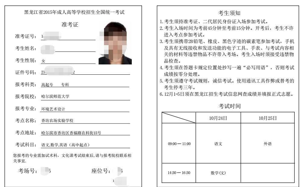 英语六级准考证打印入口官网2023三月(英语六级准考证打印2022)