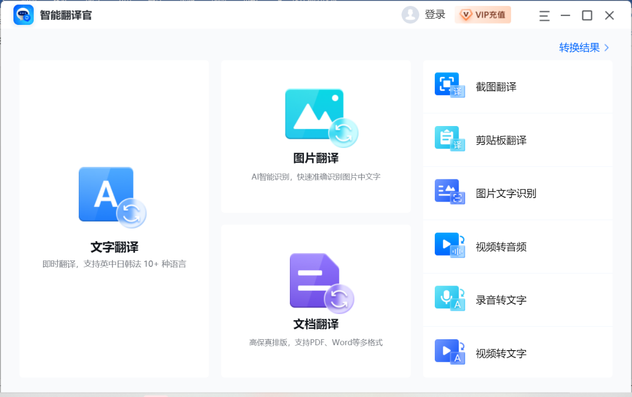 英文翻译器在线_语音英文翻译器在线
