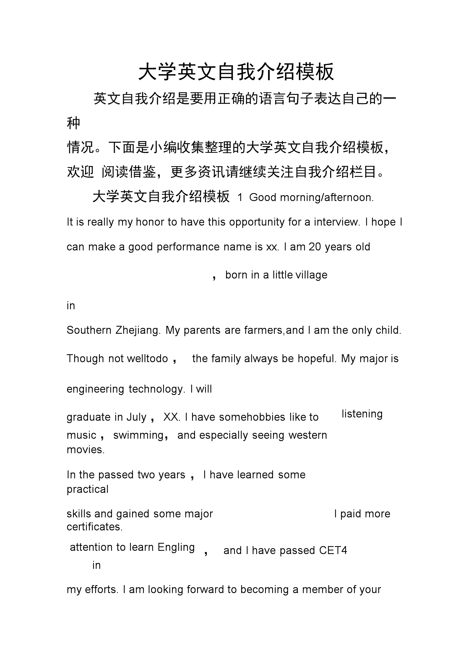 英语自我介绍带翻译简短女生_英语自我介绍带翻译简短