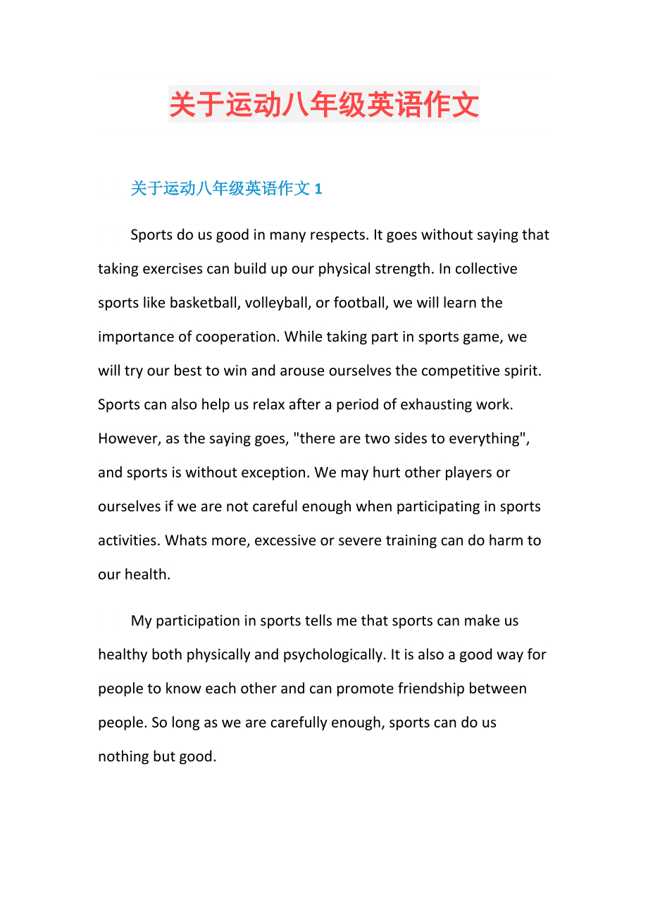 英语作文50字初二(英语作文50字初二作文)
