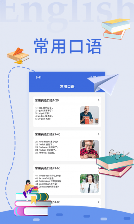 英语口语翻译器手机版(英语口语翻译器)