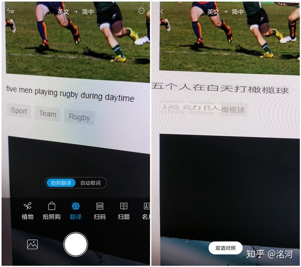扫一扫拍照翻译在线(拍照扫描翻译)