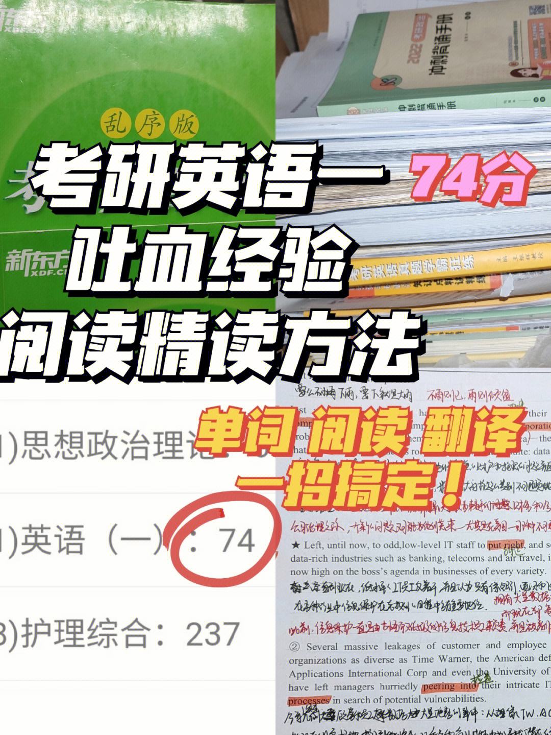 英语一考研_英语一考研题型分数
