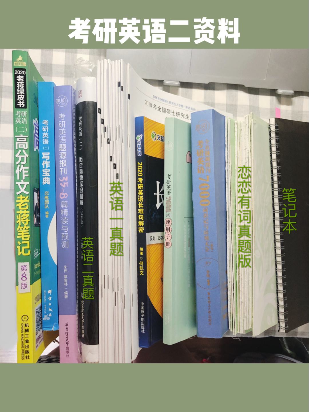 考研英语二买什么书比较好_考研英语二买什么资料好