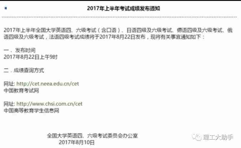 大学生英语六级准考证打印入口_全国大学英语六级准考证打印入口