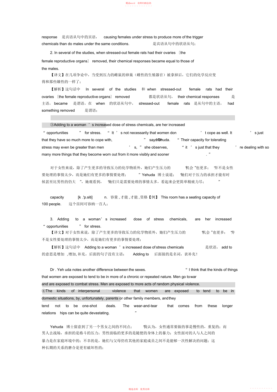 考研英语真题阅读怎么做(考研英语真题阅读)