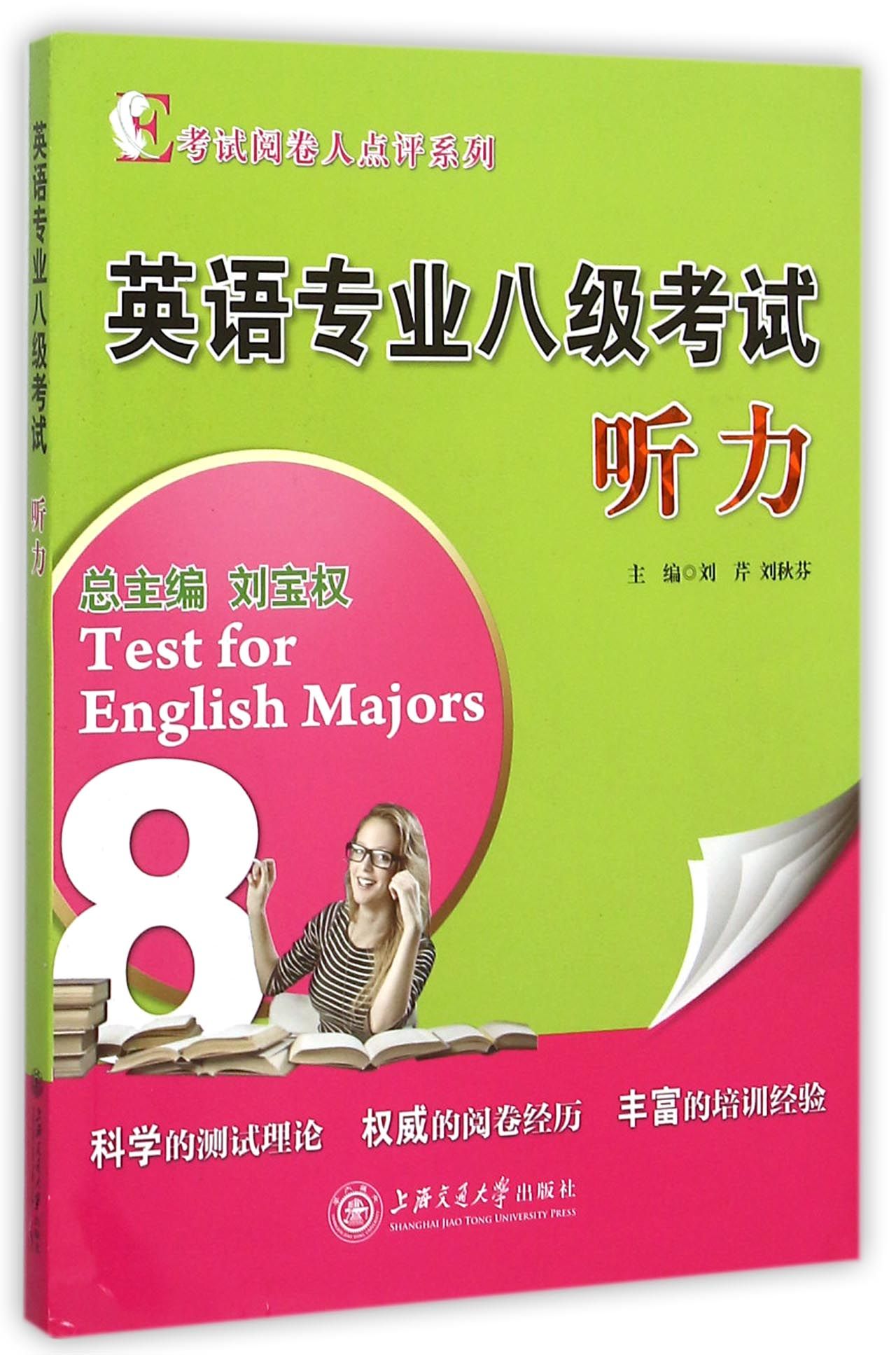 考英语八级需要什么条件(考英语八级需要什么条件呢)