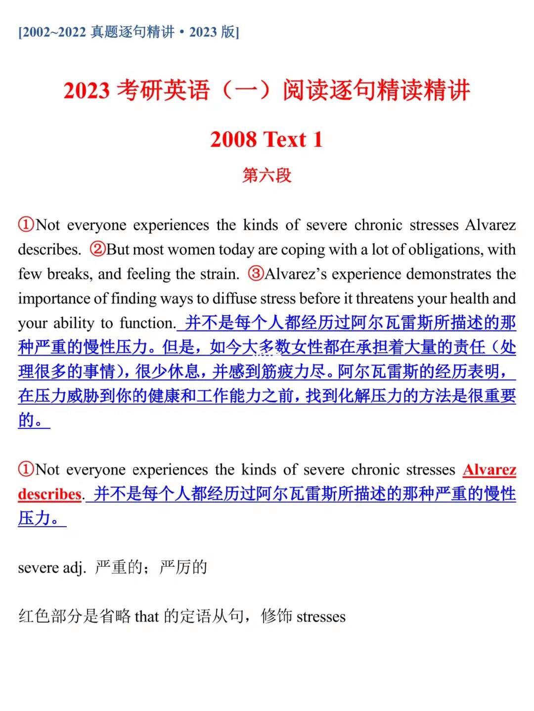 考研英语一答案2023微博_考研英语一答案2023