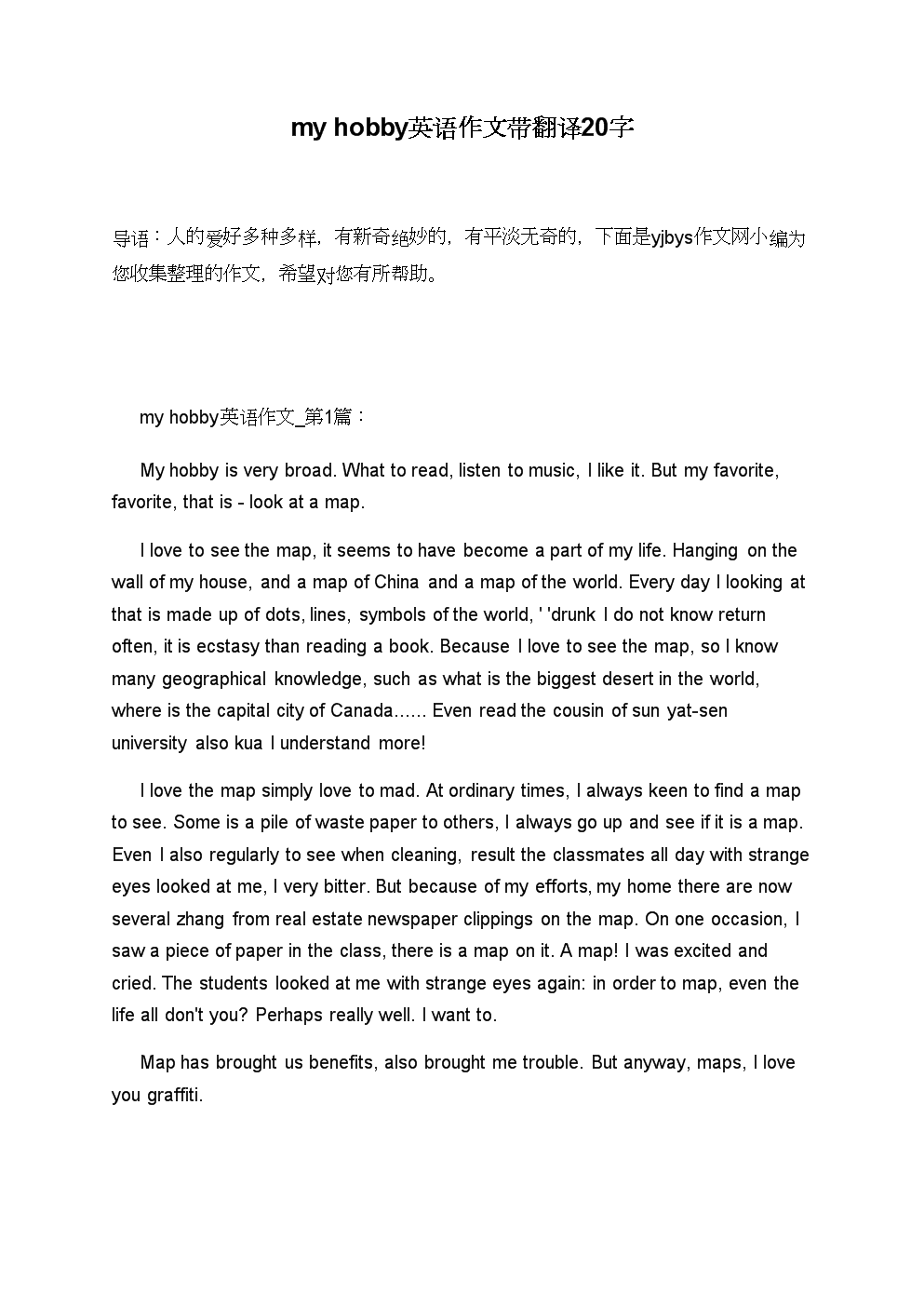 英语作文我的朋友80字带翻译(英语作文我的朋友带翻译30字)