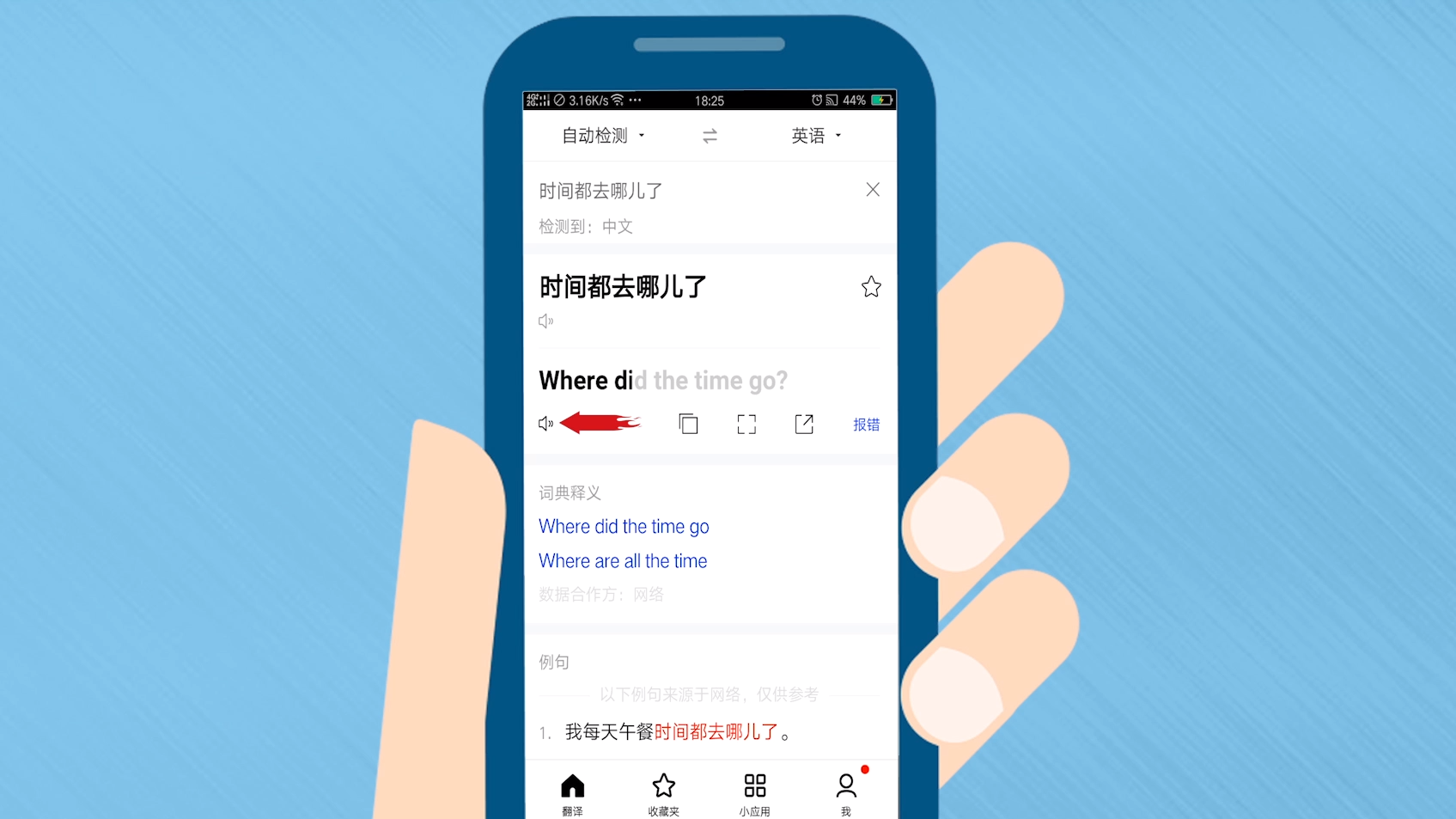 百度翻译器 在线用(百度翻译器在线翻译使用)