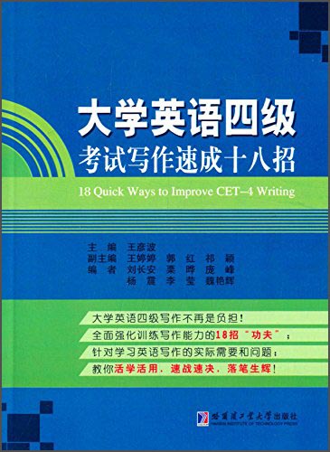 英语四级考试要求_英语四级考试要求条件