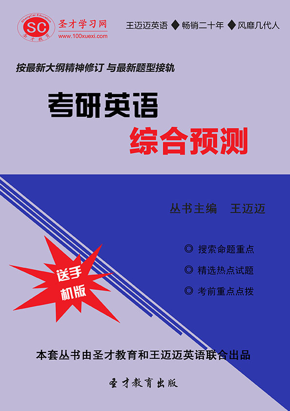 考研综合英语考什么_考研综合英语考什么题型