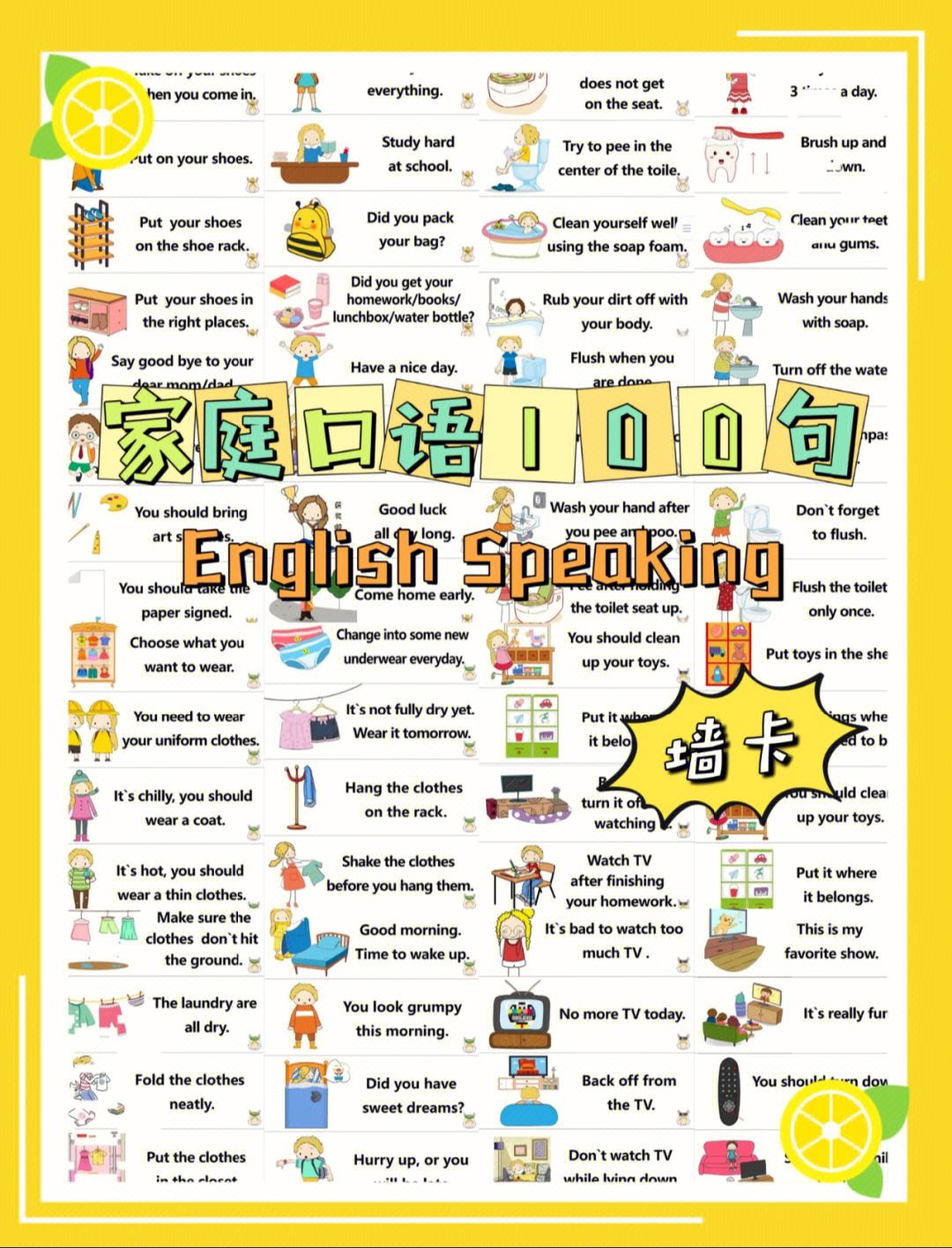 英语口语100句(幼儿园常用英语口语100句)