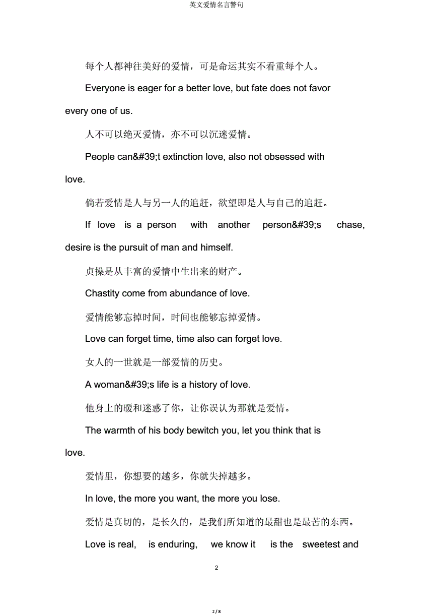英文的名言警句简单一点_英文的名言警句