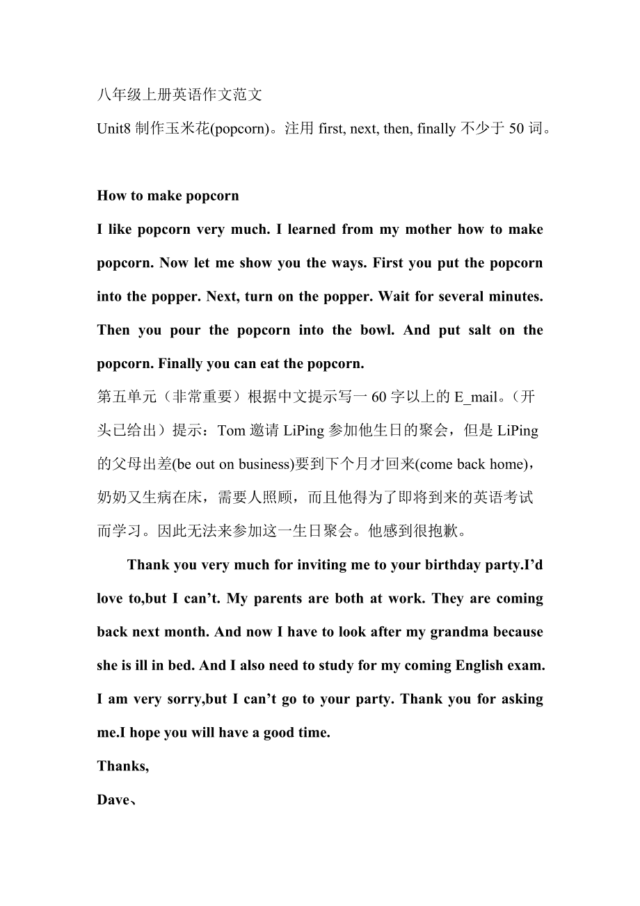 英语作文范文10篇小学10句(英文小学生作文)