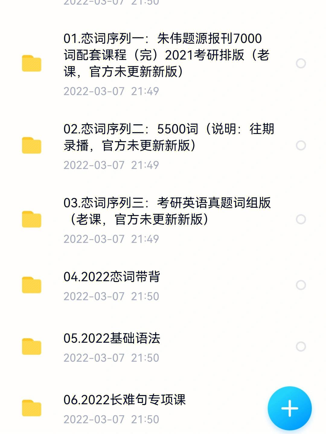 考研英语单词哪个老师讲的好_考研英语单词谁讲的好