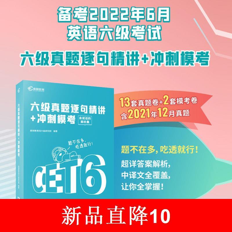 2022年6月大学英语六级真题_2022年6月大学英语六级真题第一套听力音频