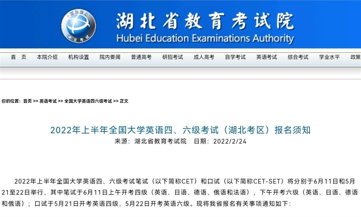 四级英语报名网站报名入口在哪(四级英语报名网站报名入口)