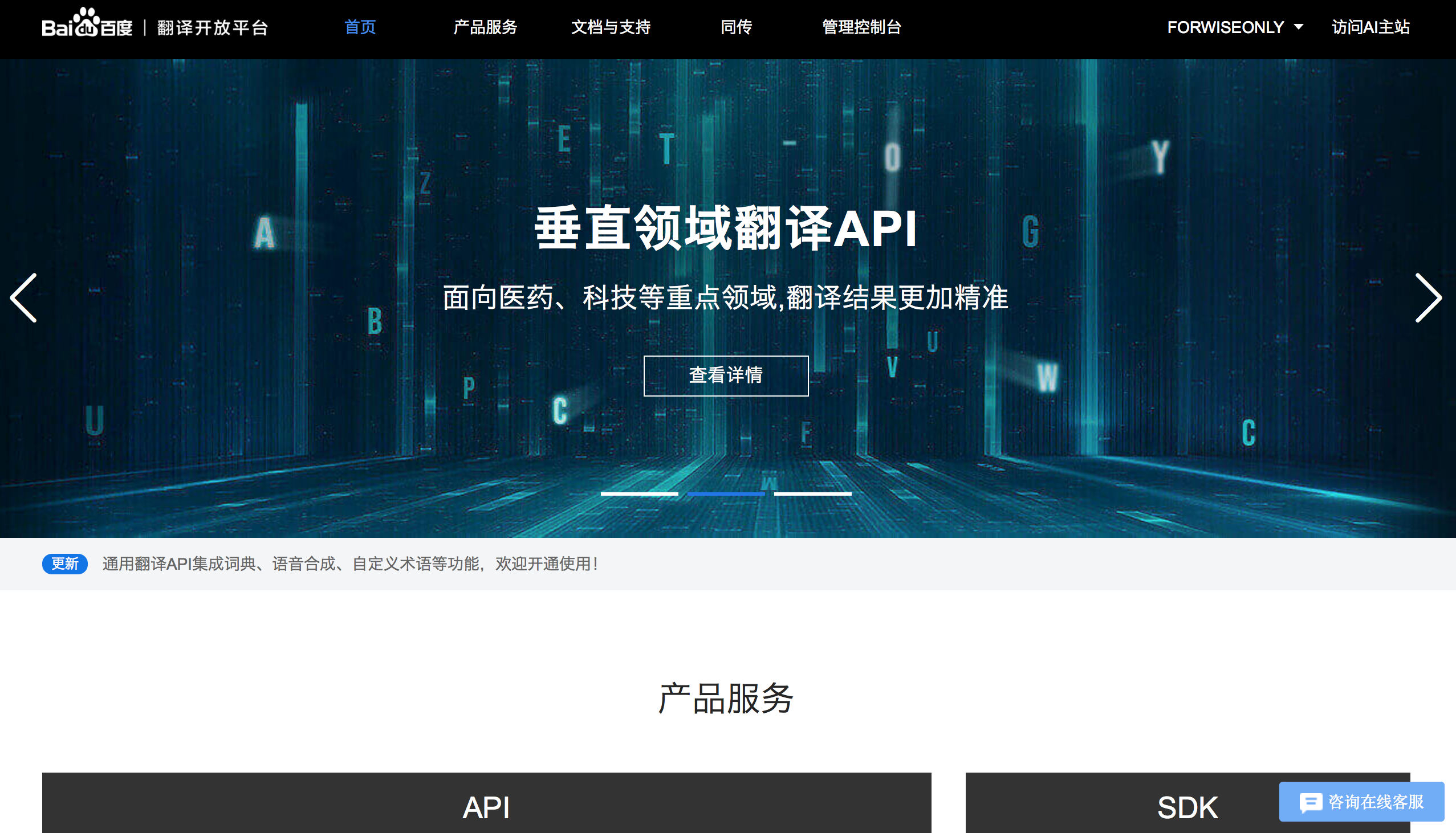 百度翻译网页翻译在线翻译的简单介绍