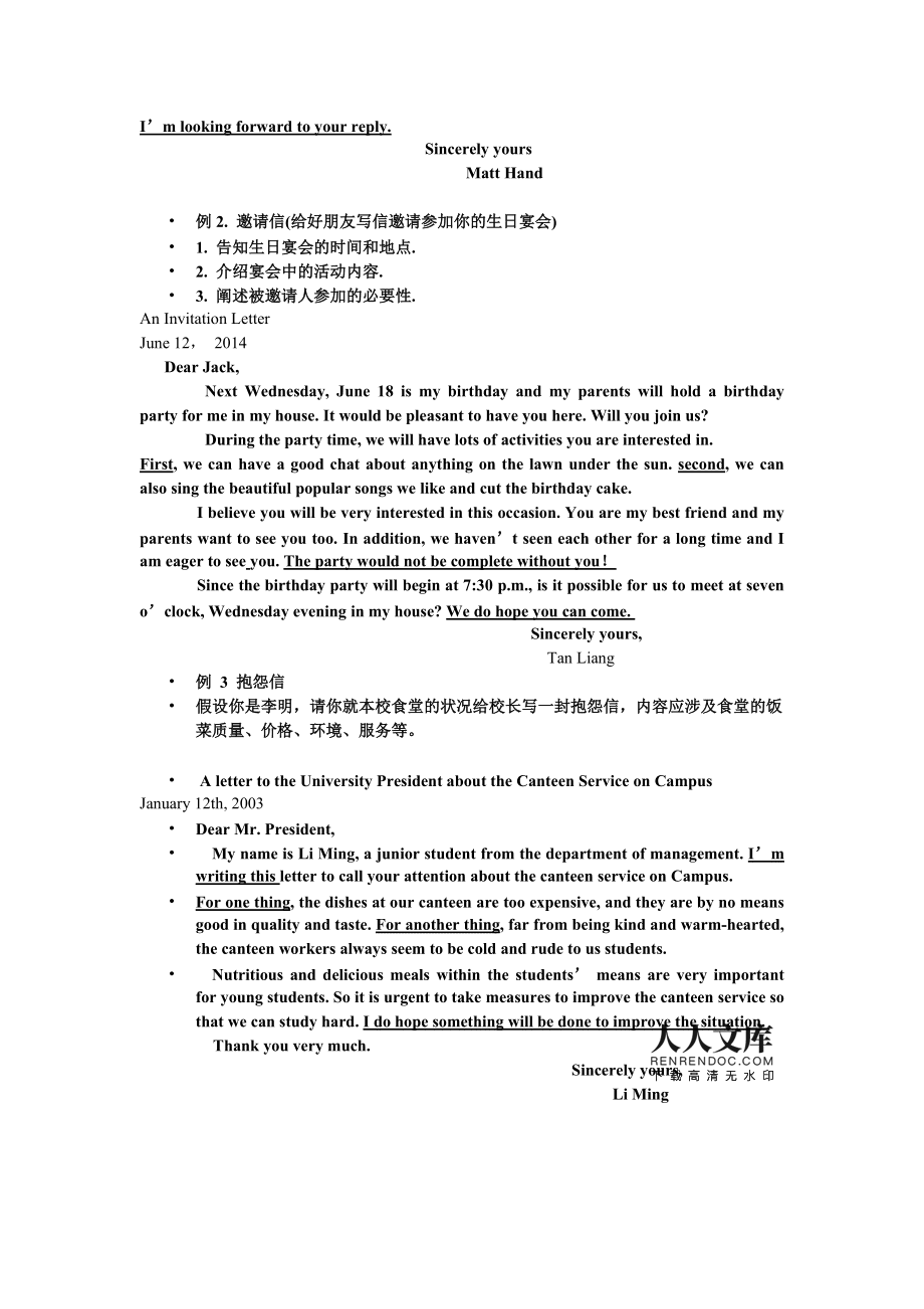回信的英语作文模板怎么写(回信的英语作文模板)