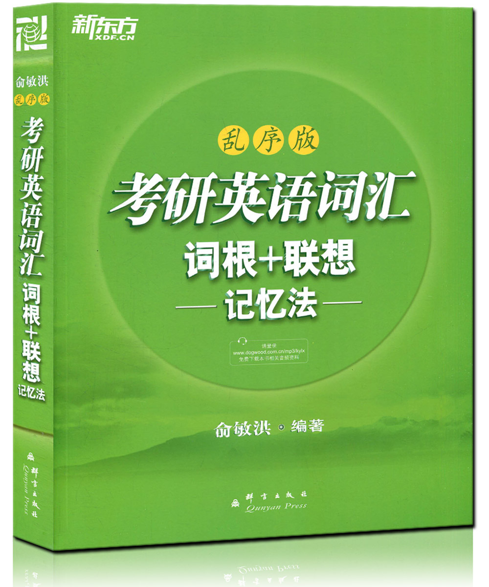 教育英语考研科目(英语考研科目)