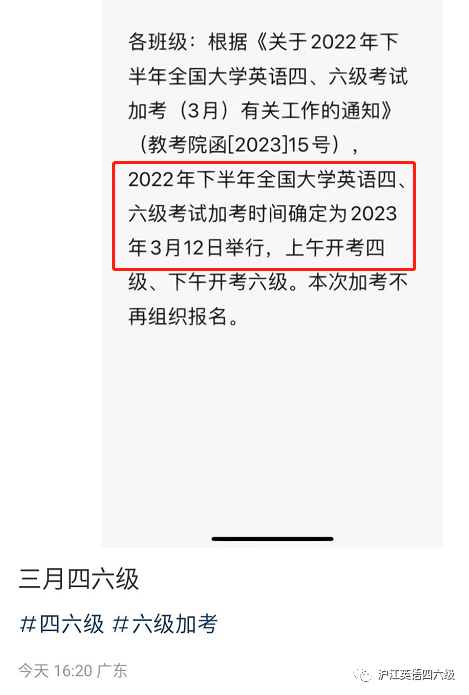 英语六级准考证打印时间2022年9月12日(英语六级准考证打印时间2022年9)