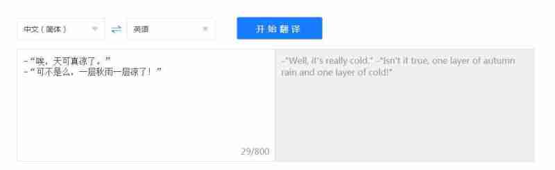 翻译器在线翻译中日(翻译器在线翻译)