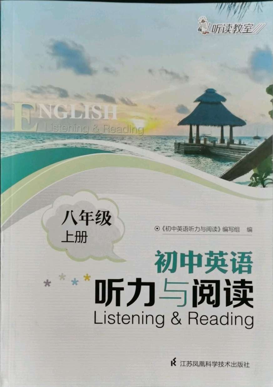 英语听力在线听(英语听力在线听免费初中)