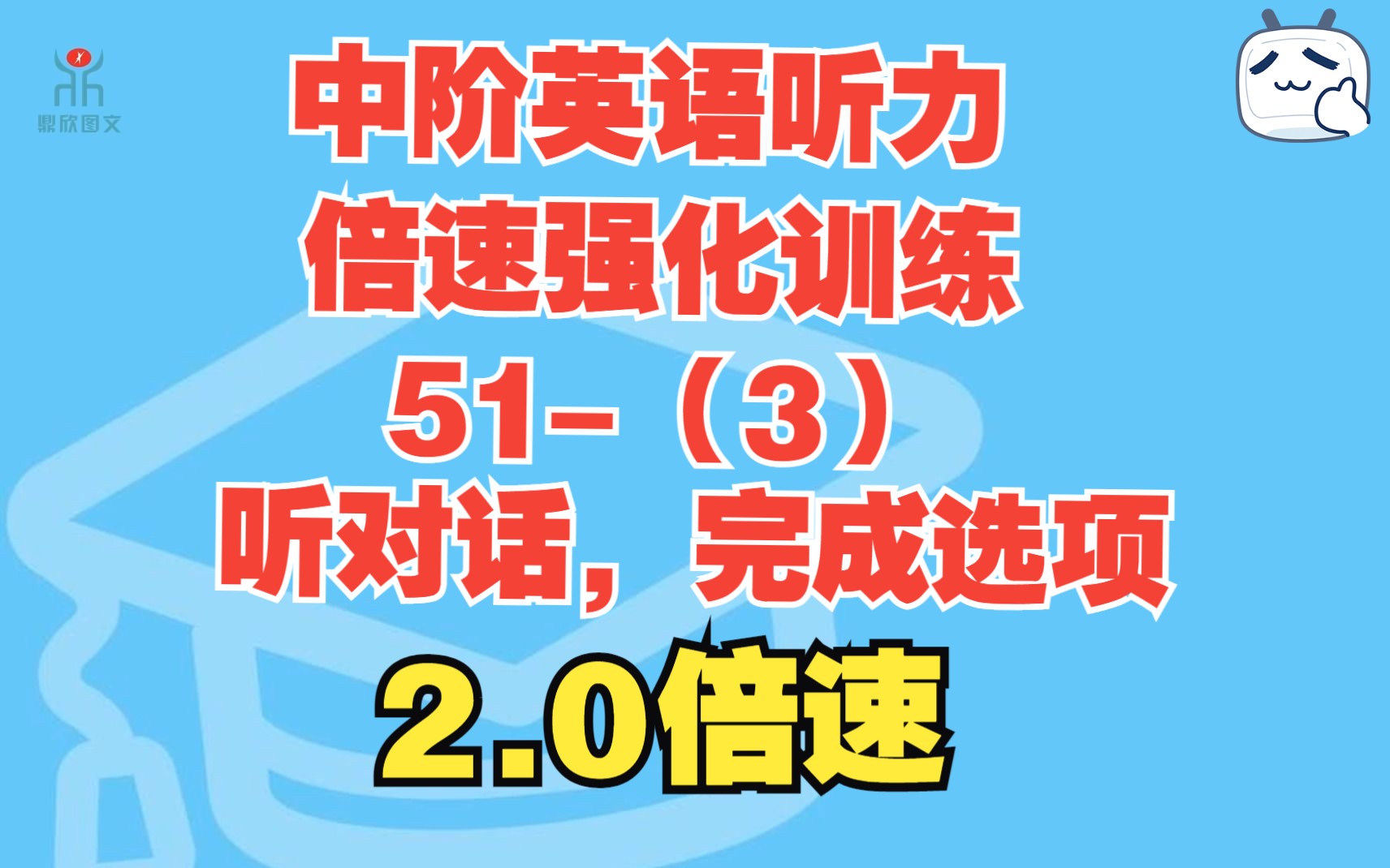 英语听力在线听(英语听力在线听免费初中)