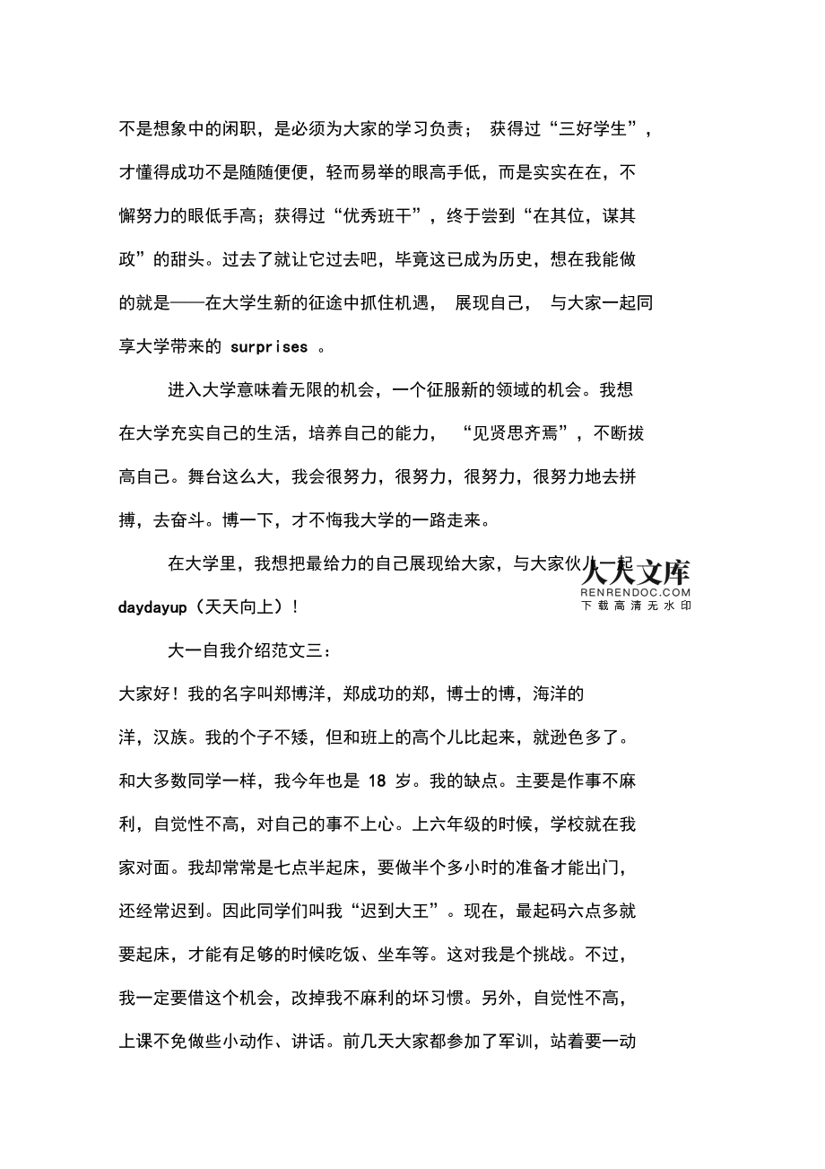 怎么样自我介绍比较好儿童_怎么样自我介绍比较好