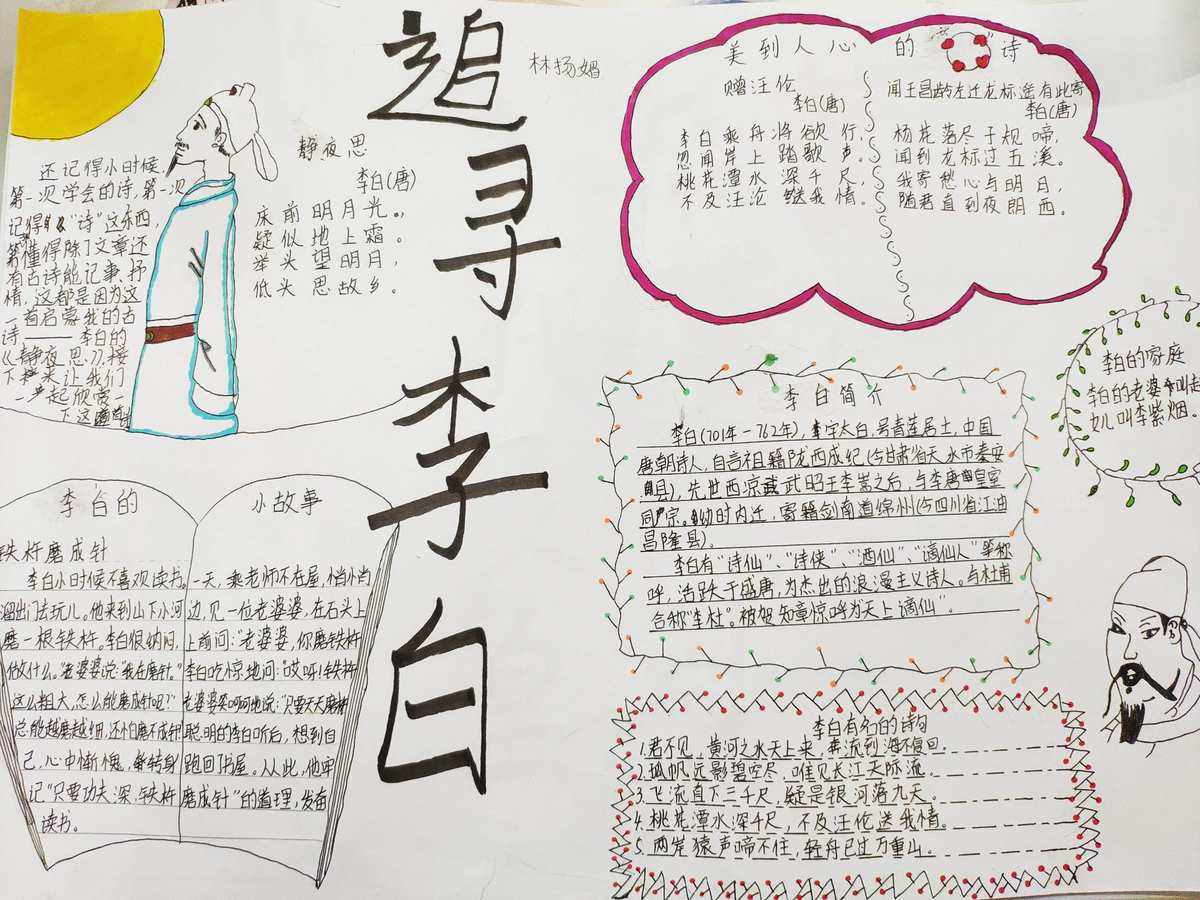 七年级手抄报大全图片简单中秋节_七年级手抄报大全图片简单