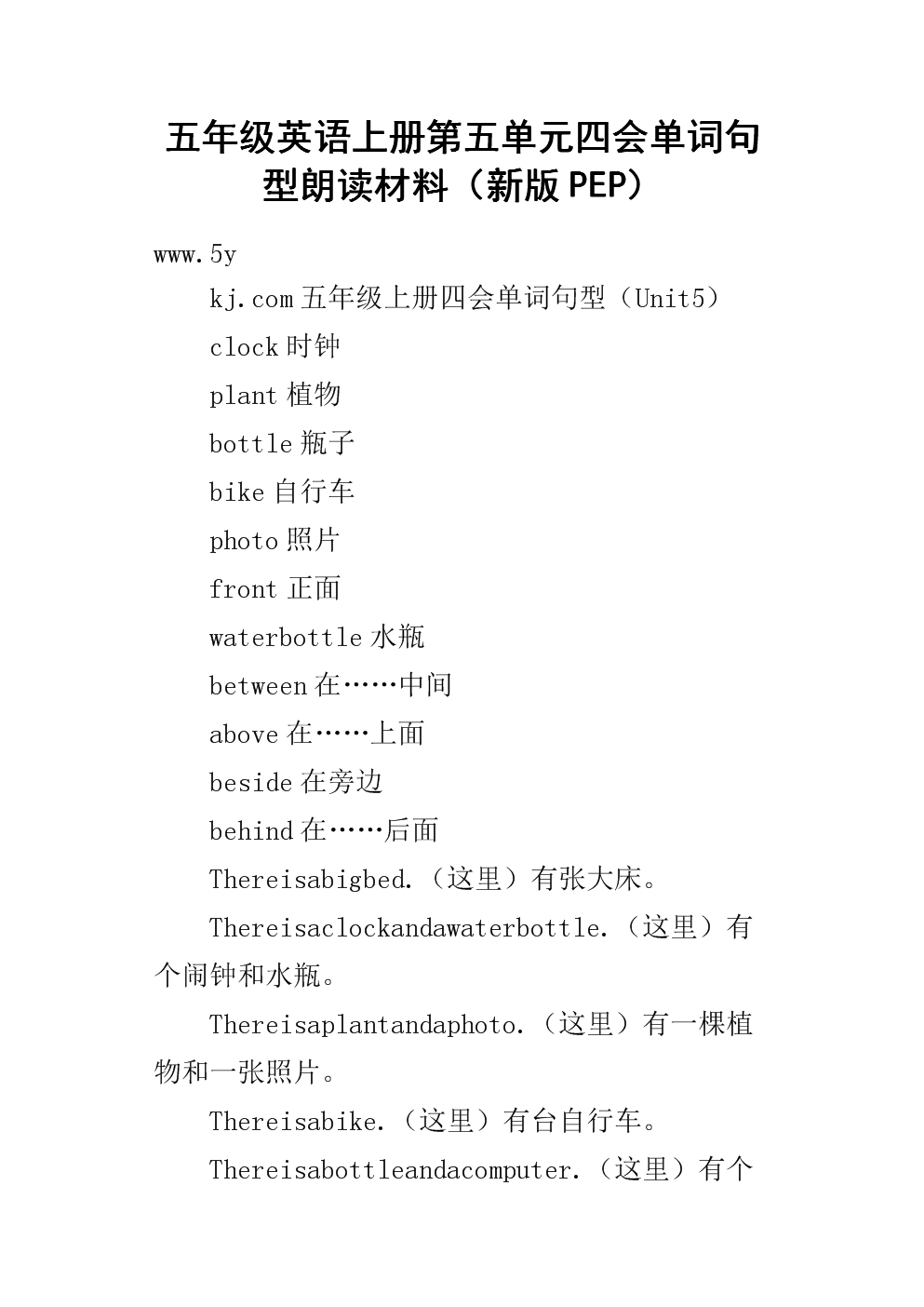 英语口语短文朗读材料大学(英语口语短文朗读材料)