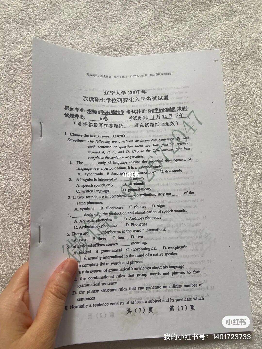考研英语真题用哪个比较好_考研英语真题用哪个?