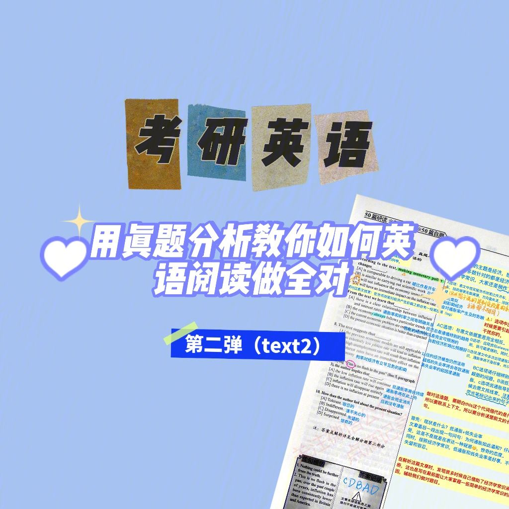 英语2考研考什么(英语2考研)