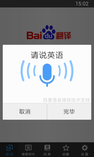 英语在线百度翻译器_百度英语在线翻译发音朗读