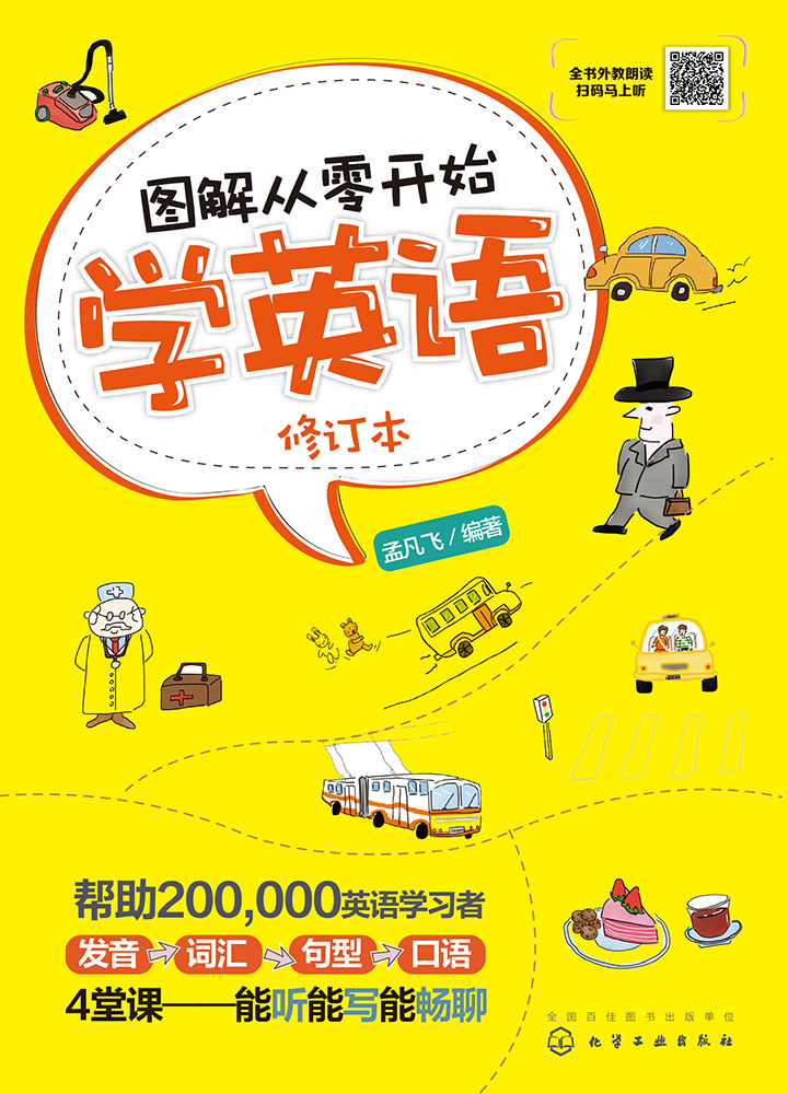 英语从0开始学_英语从0开始学,怎么学软件