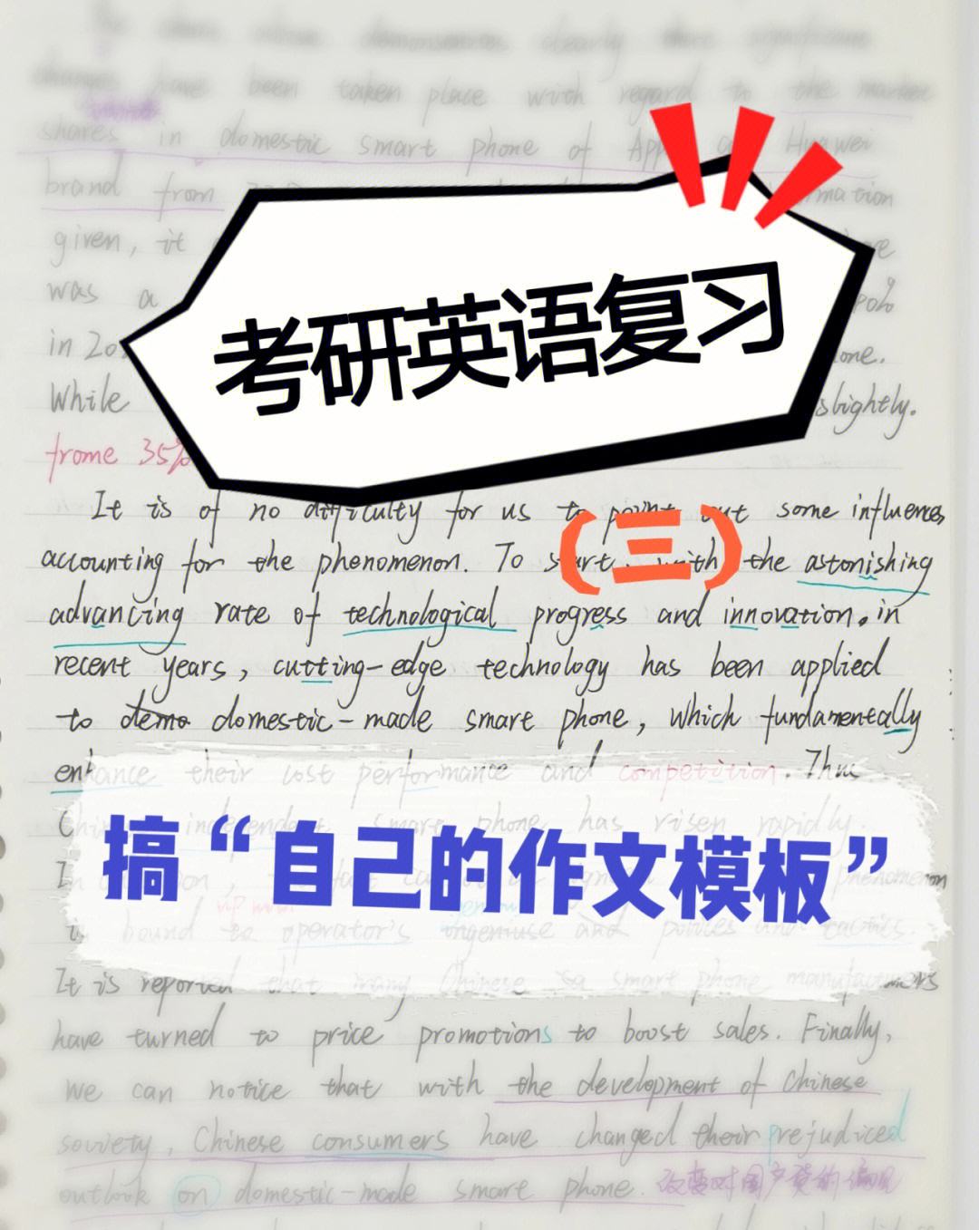 考研英语作文何凯文的怎么样_何凯文考研英语作文模板