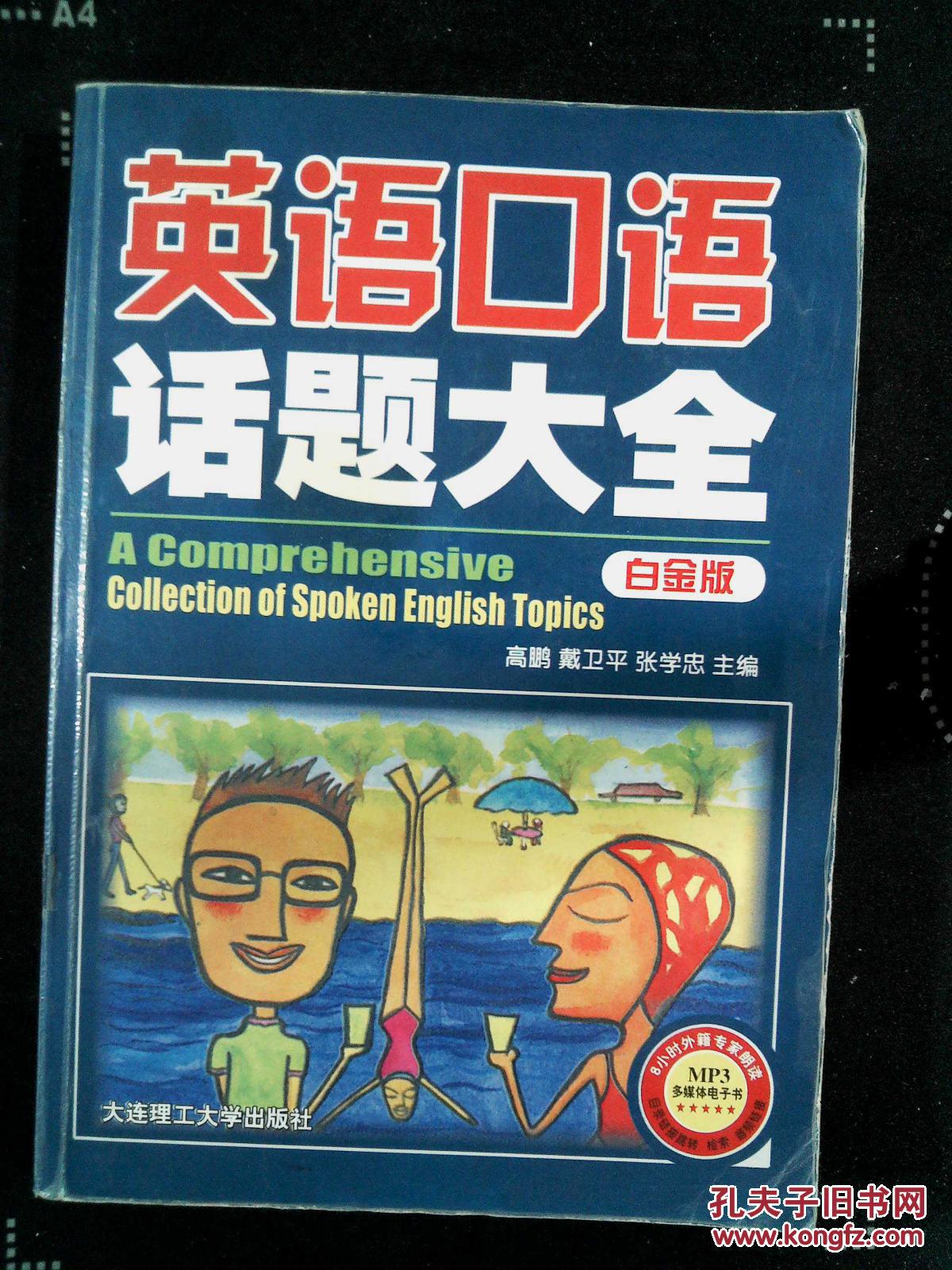 自己一个人怎么练英语口语好_自己一个人怎么练英语口语
