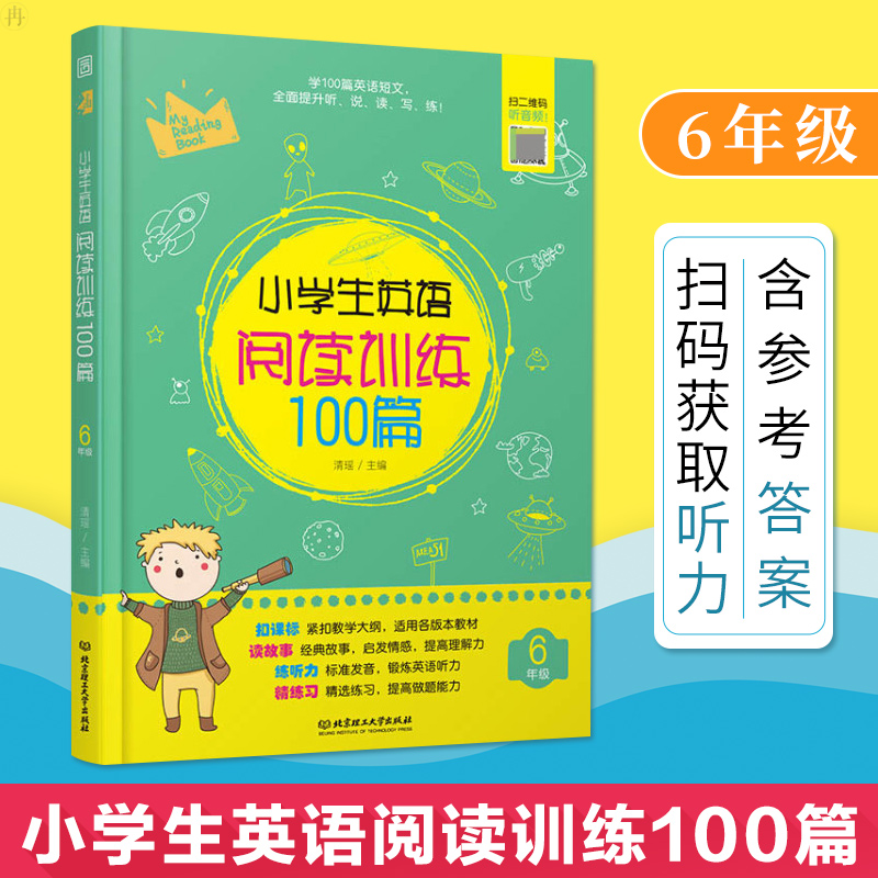 英语阅读在线听免费的简单介绍