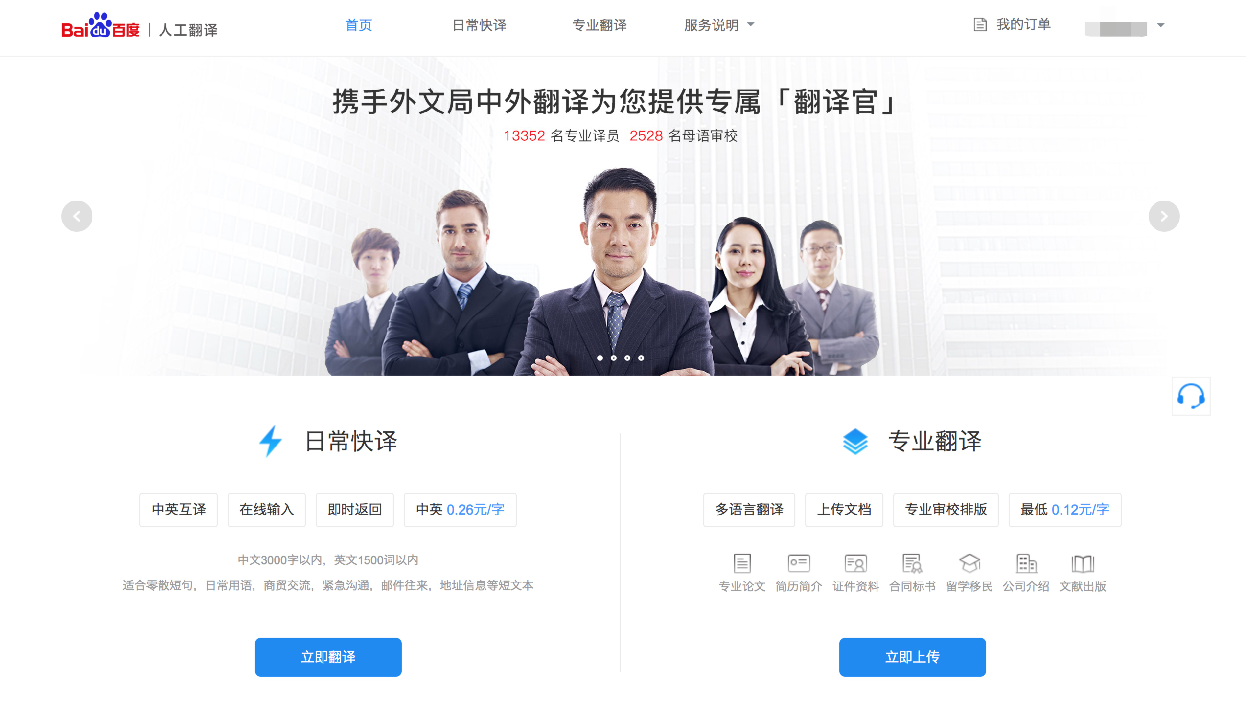 百度翻译在线翻译中译英_百度翻译在线翻译器中英