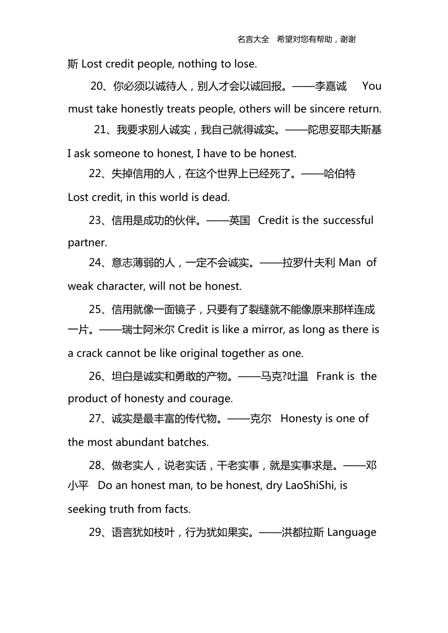 英语名人名言长句子(英语名人名言长句)