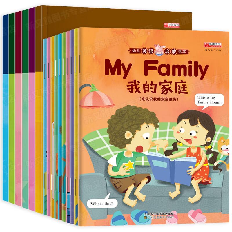 03岁婴幼儿英语启蒙教材(0-3岁婴幼儿英语启蒙)
