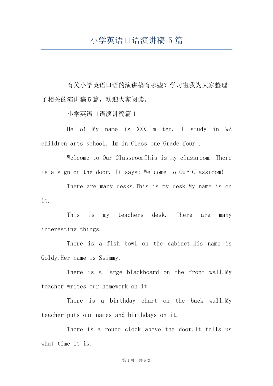 一分钟英语口语演讲短文大全(一分钟英语口语演讲短文)