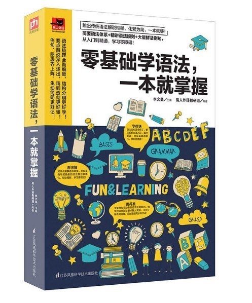 0基础英语从哪开始学起_0基础英语从哪开始学起大学生