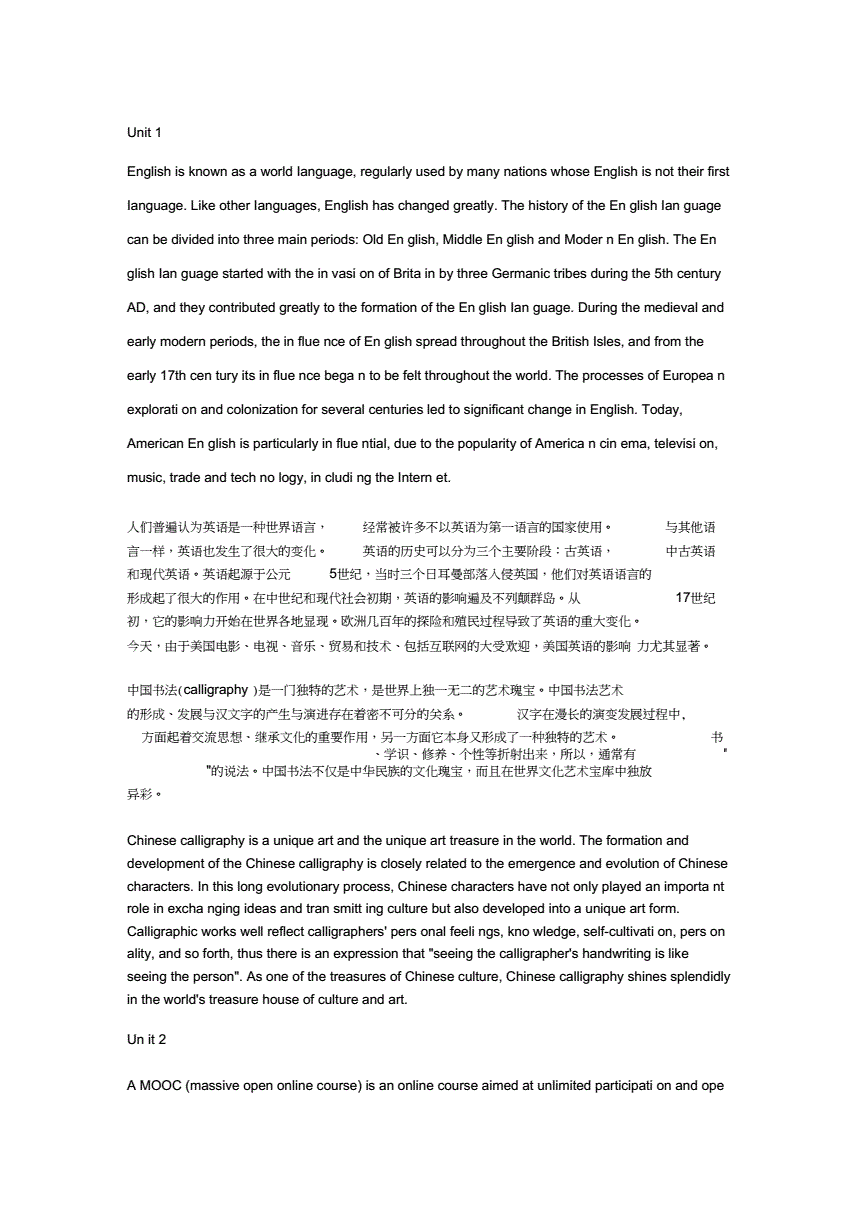 翻译文章英语翻译(翻译文章英语翻译怎么写)